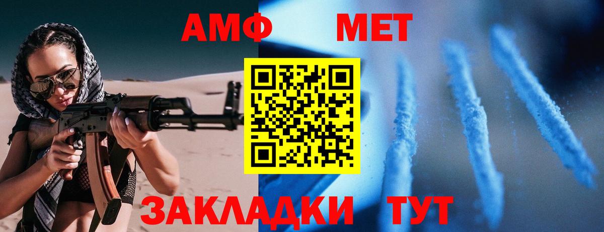Amphetamine 98%  Вход с VPN  Моршанск 