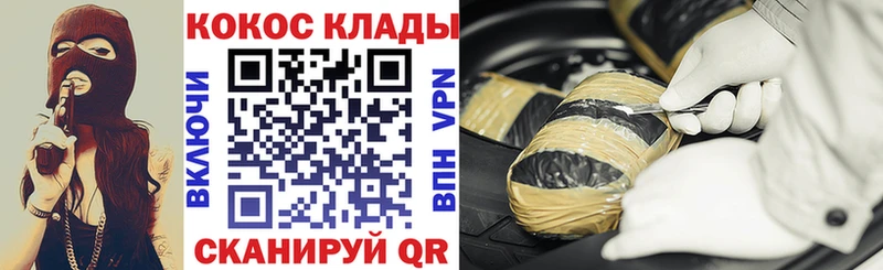 Кокаин 99% Моршанск