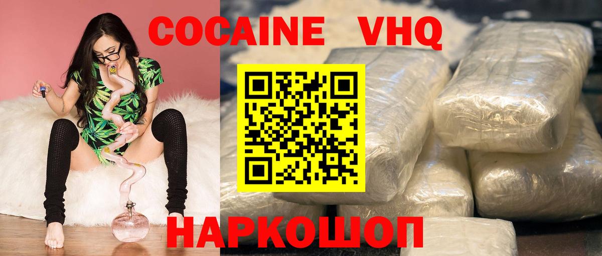 Cocaine 99% Моршанск