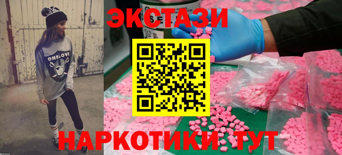Экстази  ЭКСТАЗИ Punisher  ЭКСТАЗИ ешки  Вход с VPN  Моршанск 