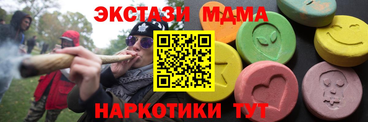 ЭКСТАЗИ VHQ  Ecstasy  darknet клад  Ecstasy Cube  Моршанск 