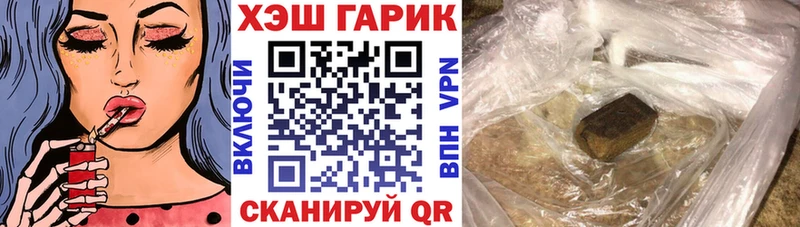 ГАШИШ hashish  Моршанск 