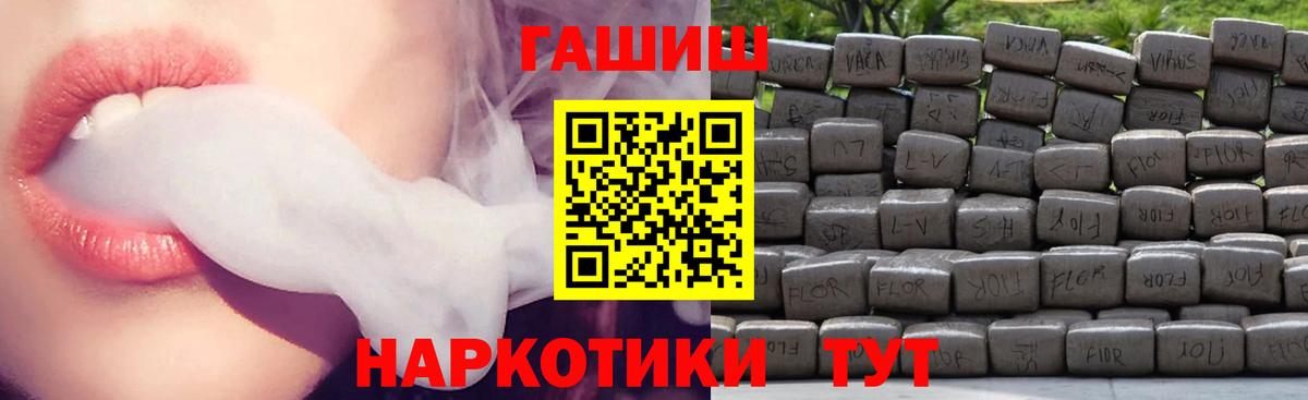 Моршанск  ГАШИШ гарик  ГАШ 40% ТГК  Вход с VPN 