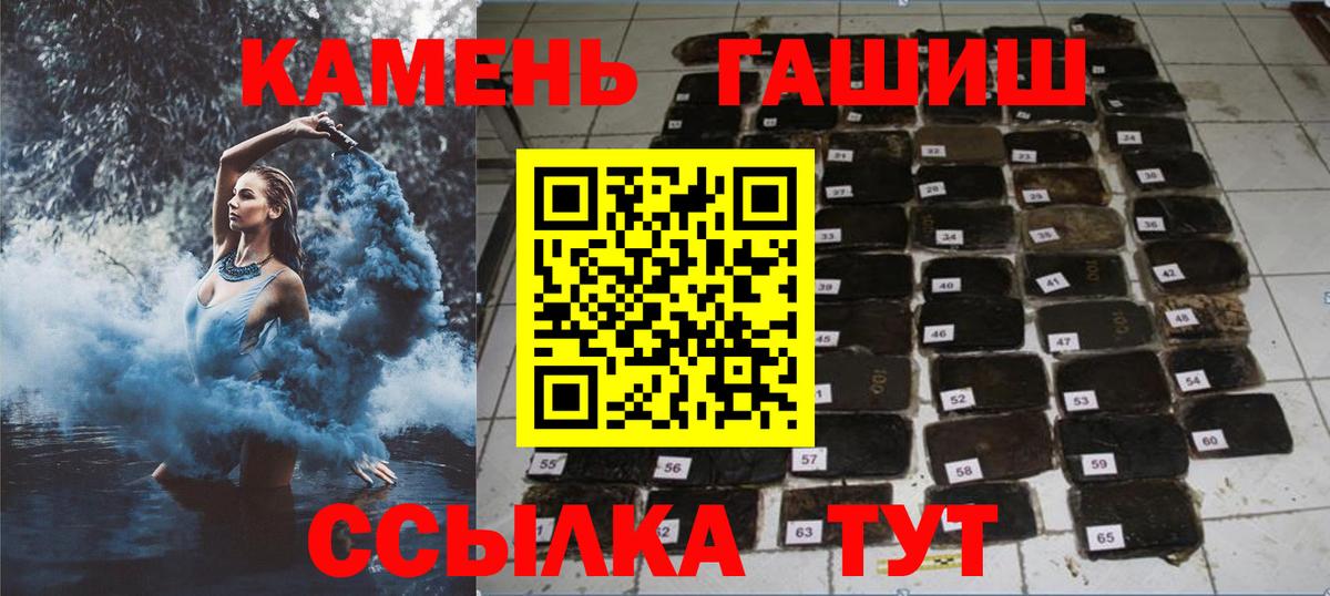 ГАШ  ГАШИШ убойный  Моршанск  ГАШИШ гашик 