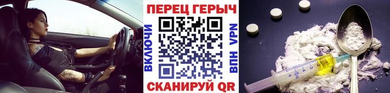 ГЕРОИН белый Моршанск