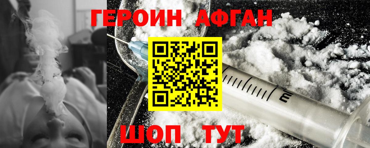 ГЕРОИН Heroin  ГЕРОИН  Моршанск  Вход с VPN 