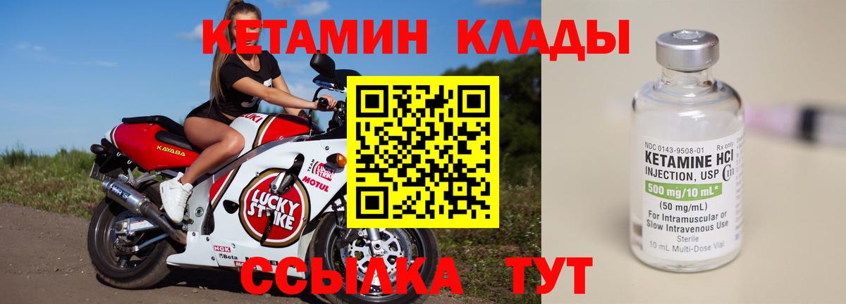 Кетамин ketamine  Вход с VPN  Кетамин VHQ  Моршанск 