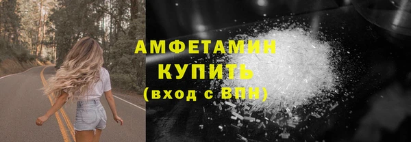 мяу мяу кристалл Усолье-Сибирское
