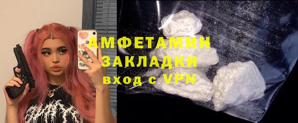 мяу мяу кристалл Усолье-Сибирское