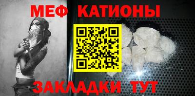 мяу мяу мука Бийск