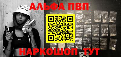 стафф Малгобек