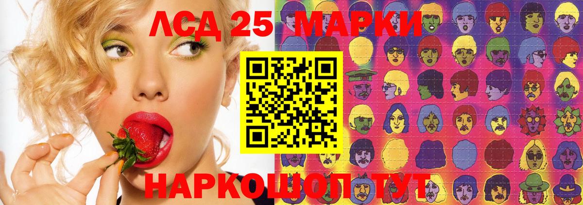 ЛСД экстази ecstasy Моршанск