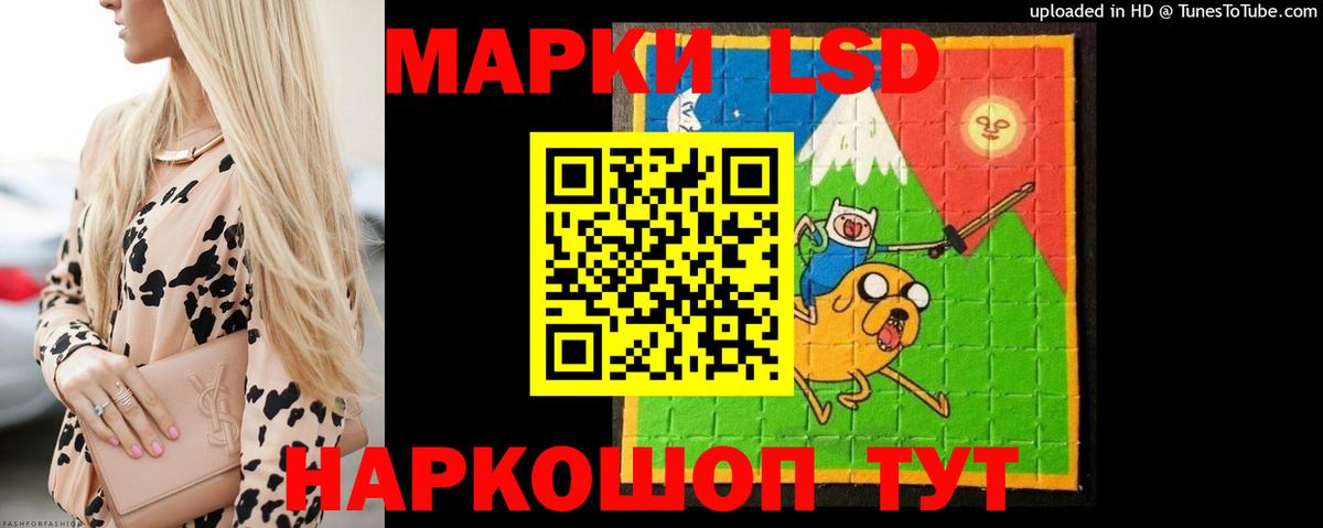 ЛСД экстази кислота  LSD-25 экстази кислота  LSD-25 экстази  Моршанск 