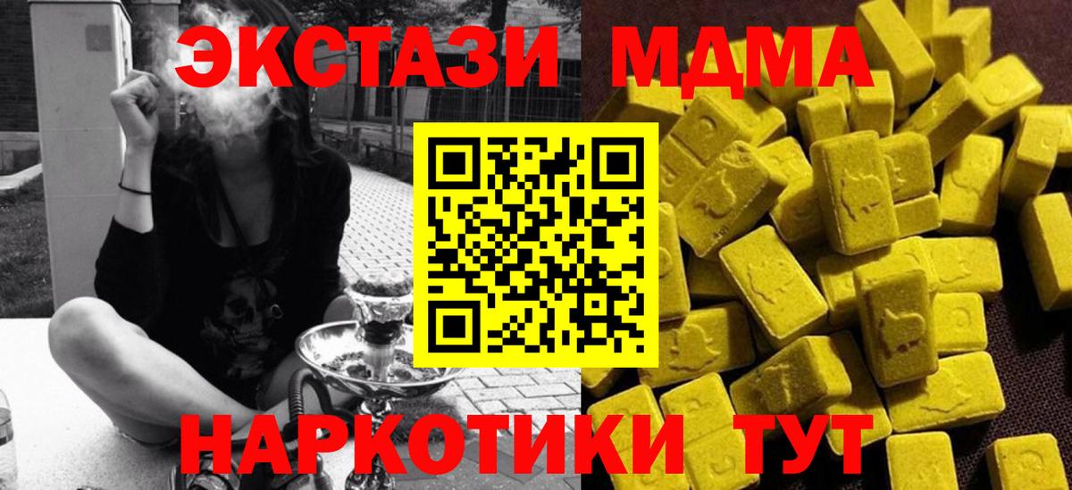 МДМА Molly Моршанск
