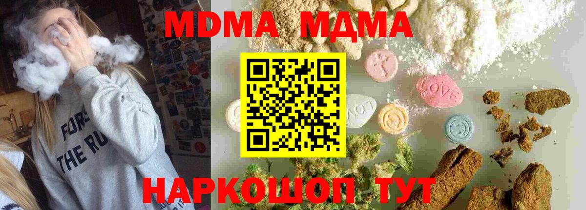 МДМА кристаллы  МДМА  MDMA VHQ  Моршанск 