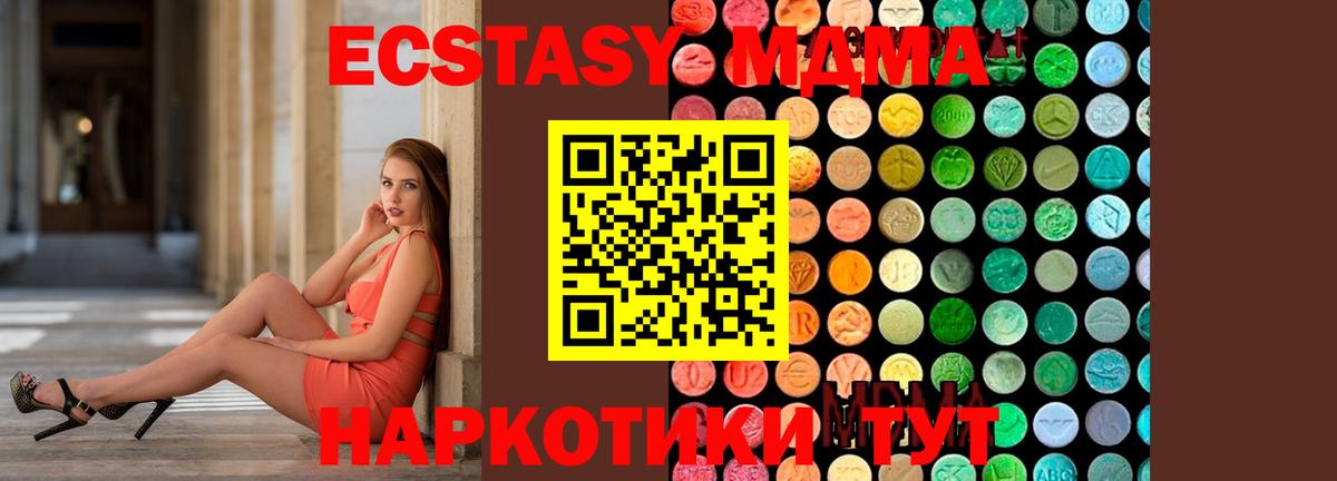 МДМА  Вход с VPN  Моршанск  MDMA молли 