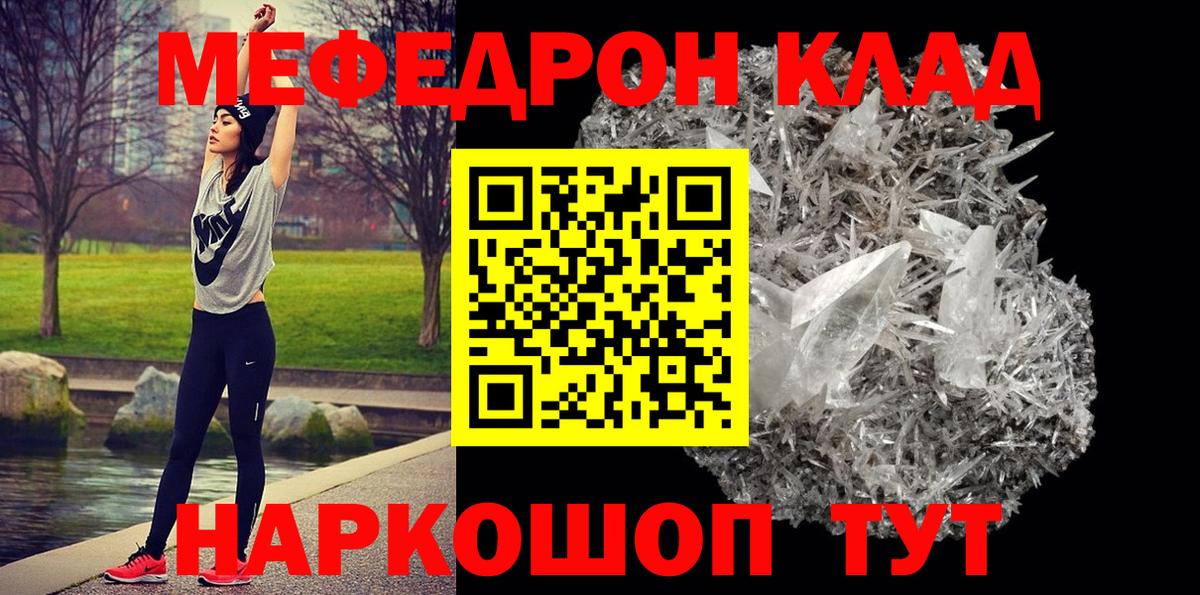 Мефедрон VHQ  МЯУ-МЯУ  МЯУ-МЯУ mephedrone  Мефедрон  Моршанск 