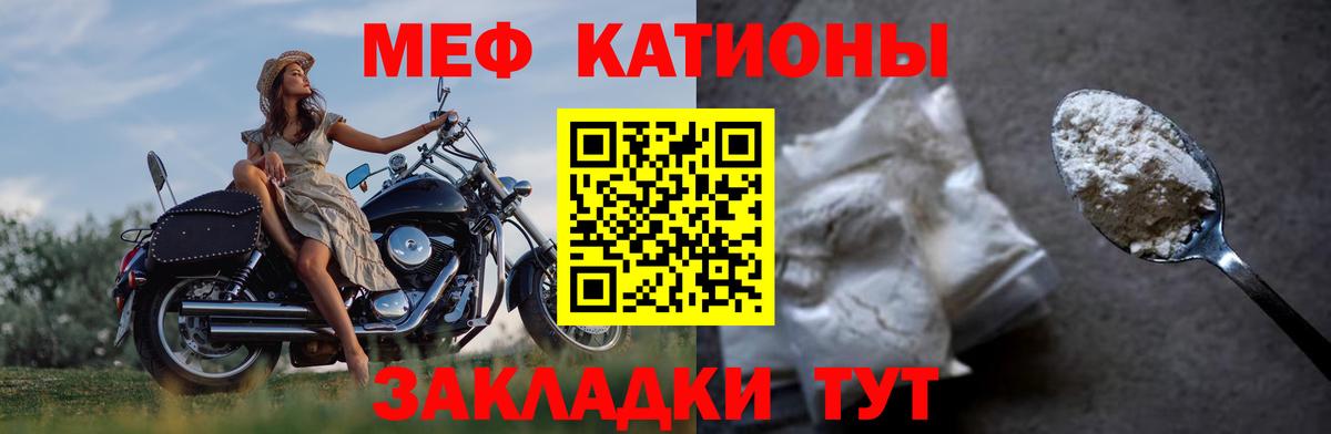 Меф  Меф 4 MMC  МЕФ  Меф мука  Моршанск  Вход с VPN 