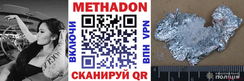 Метадон methadone  mega ONION  это клад  купить  цена  Моршанск 
