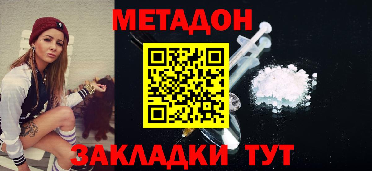 МЕТАДОН белоснежный  Моршанск  МЕТАДОН methadone 