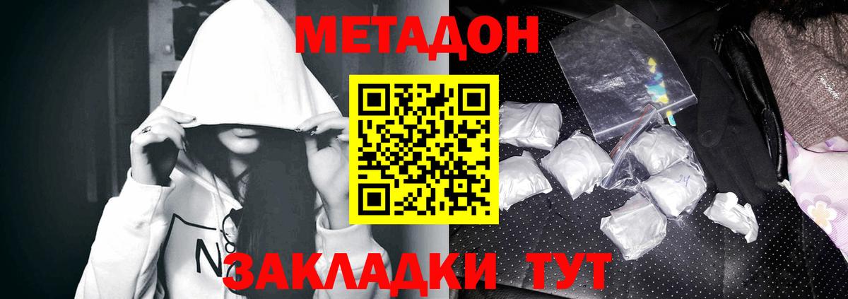 МЕТАДОН белоснежный  omg как войти  Моршанск  Вход с VPN 