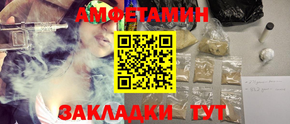 Моршанск  Первитин кристалл  Первитин кристалл  Вход с VPN 