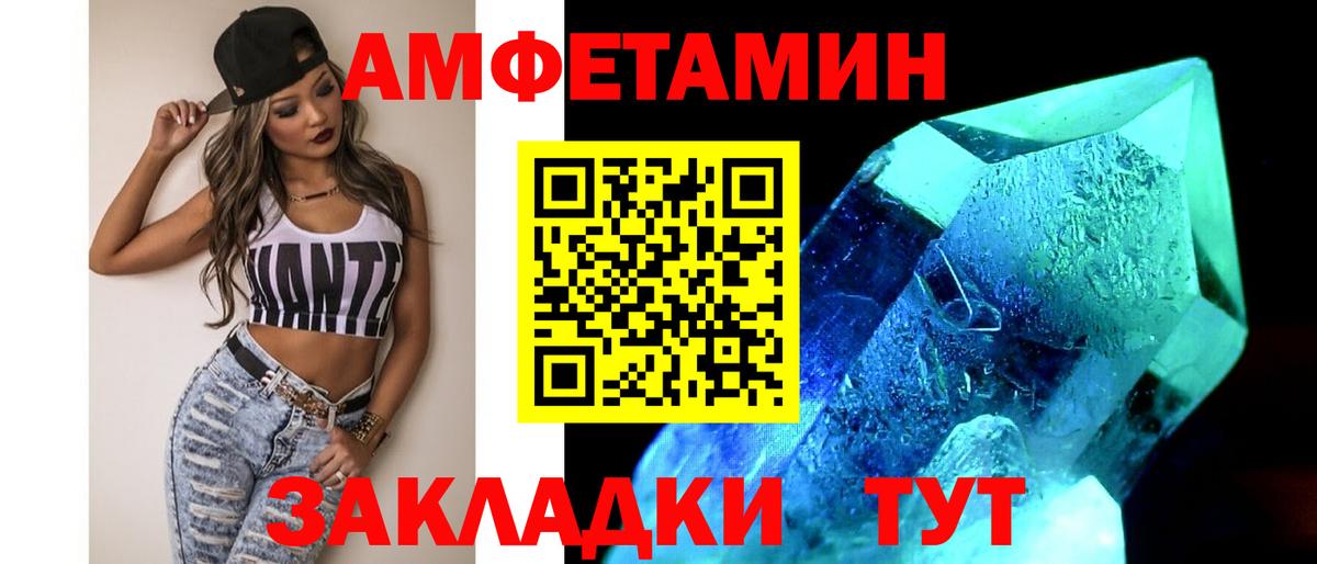 Первитин Methamphetamine  Моршанск 