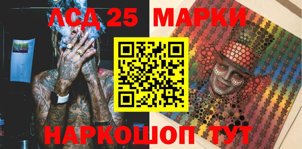 Марки 25I-NBOMe 1,8мг Моршанск
