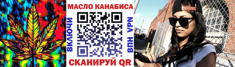 Дистиллят ТГК THC oil  Моршанск 