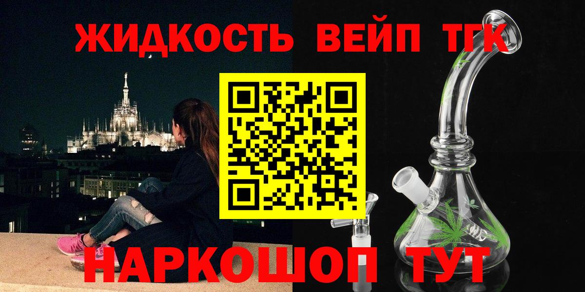mega ССЫЛКА  ТГК вейп  Моршанск  Вход с VPN  Дистиллят ТГК THC oil 