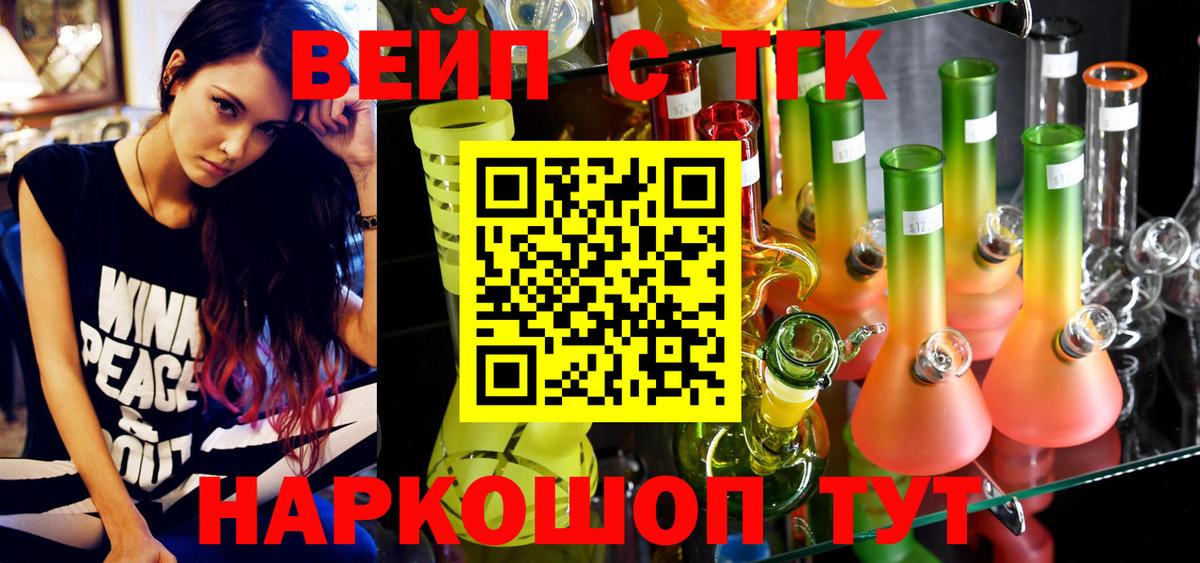 Дистиллят ТГК гашишное масло Моршанск