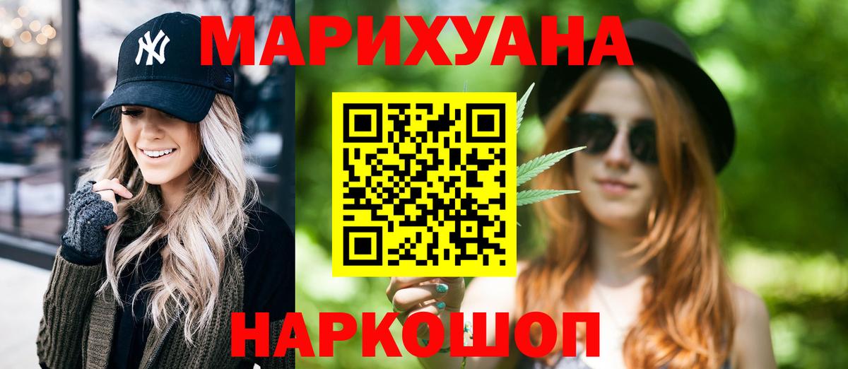 Бошки Шишки тримм  Канабис THC 21%  Моршанск  Бошки марихуана LSD WEED  Конопля White Widow  Вход с VPN 